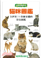 貓咪圖鑑 : 全世界250多種家貓的彩色圖鑑 / 