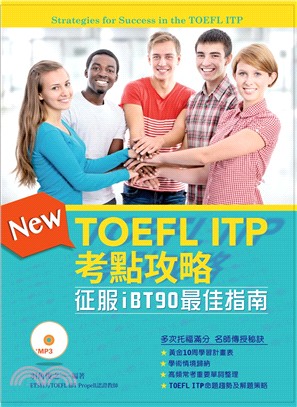 TOEFL ITP考點攻略 : 征服iBT90最佳指南 ...