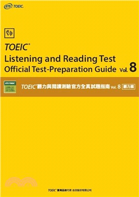 TOEIC®聽力與閱讀測驗官方全真試題指南.TOEIC®...