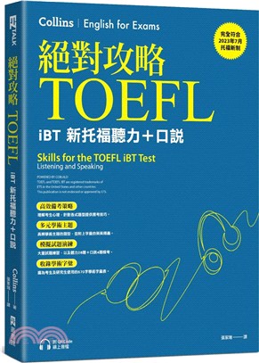 絕對攻略TOEFL :iBT新托福聽力+口說 /