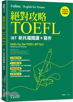 絕對攻略TOEFL :iBT新托福閱讀+寫作 /