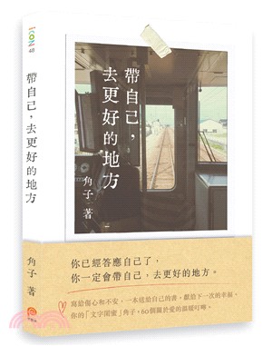 撒哈拉的故事 / 