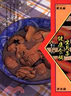 坐月子健康食補. 葷食篇,素食篇 / 