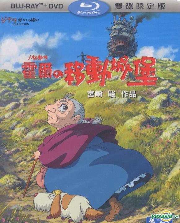 霍爾的移動城堡