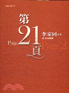 第21頁 / 