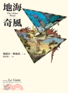 地海傳說. 第六部, 地海奇風 / 