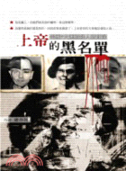上帝的黑名單 : 美國7大連續殺人犯實錄 / 