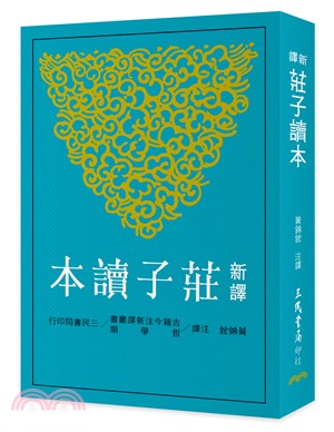 佐賀阿嬤的幸福旅行箱 / 