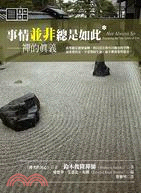 事情並非總是如此 : 禪的真意 / 