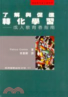 看盤贏家 : 用Excel建立法人的操盤分析工具 /