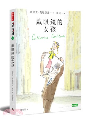 戴眼鏡的女孩 /