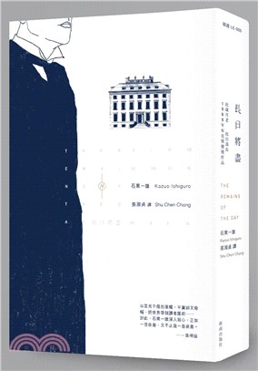 長日將盡 /
