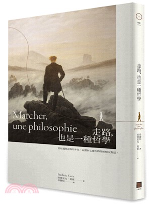 走路,也是一種哲學 / 
