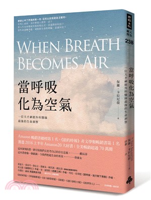 當呼吸化為空氣 : 一位天才神經外科醫師最後的生命洞察 / 