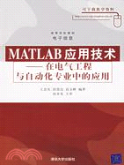 MATLAB應用技術: 在電氣工程與自動化專業中的應用 ...