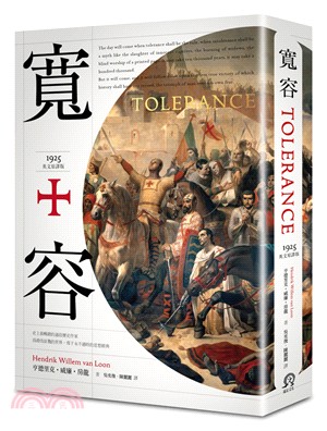 寬容 /