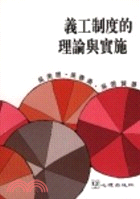 柳公權《玄秘塔碑》書法入門 / 