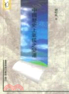 中國歷史上氣候之變遷 / 