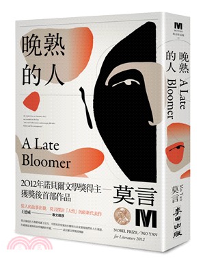 晚熟的人 : A late bloomer /