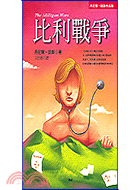 比利戰爭 / 