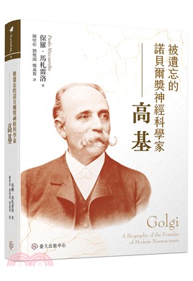 被遺忘的諾貝爾獎神經科學家 :高基 = Golgi : a biography of the founder of modern neuroscience /