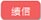 已借書