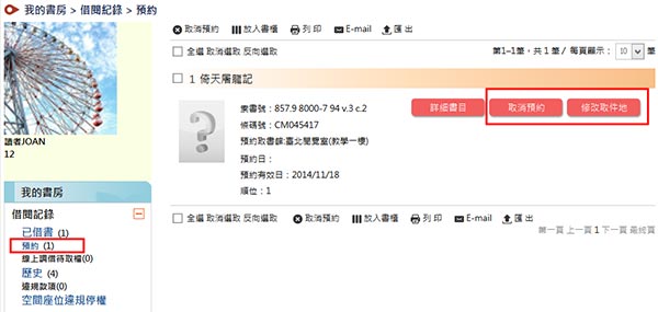 預約