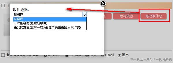預約