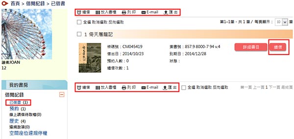 已借書