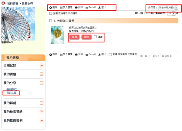 我的心得